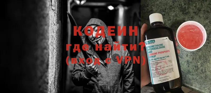 Кодеин Purple Drank Гусь-Хрустальный